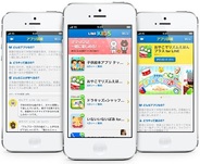 NHN Japan、知育・教育アプリのポータルサービス「LINE キッズ」の提供開始…5タイトルを同時リリース