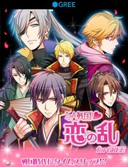 エレメンツリー、Android版「GREE」で「IZA★戦国恋の乱for GREE」の配信開始