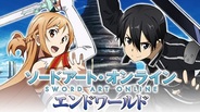 バンダイナムコゲームス、GREE『ソードアート・オンライン エンドワールド』の事前登録の受付再開