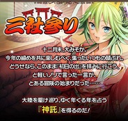 バンダイナムコゲームス、『ギルティドラゴン』でお正月イベント「三社参り」を開催…Android対応機種も45機種追加