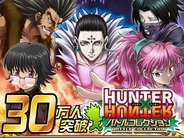 【SP版Mobageランキング(1/12)】「HUNTER × HUNTER バトルコレクション」が13位に上昇