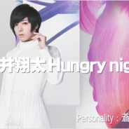 フリュー、『恋愛プリンセス』がラジオ番組「蒼井翔太 Hungry night」とタイアップ…限定ミニドラマなどが楽しめる特別番組を12月6日に放送!