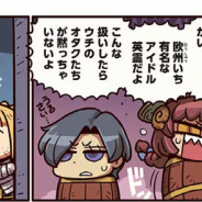 FGO PROJECT、超人気WEBマンガ「ますますマンガで分かる!Fate/Grand Order」の第132話「恋は盲目」を公開