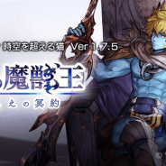 【Google Playランキング(6/30)】「期間限定建造」追加の『アズールレーン』がトップ10復帰 『アナザーエデン』は58位→22位に上昇