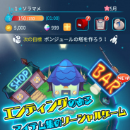 エフリーズ、『ホシ☆タビ』の事前登録を「予約トップ10」にて開始…壊れてしまった「ソラマメ星」をもとに戻せばゲームクリア? のソシャゲ
