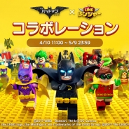 LINE、『LINE レンジャー』映画『レゴ(R) バットマン ザ・ムービー』とのコラボレーションを開始 バットマンがレンジャーとして登場!