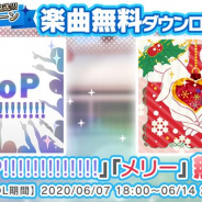 バンナム、『ミリシタ』で2ndLIVE配信を記念したアイテムセットの提供開始 「ToP!!!!!!!!!!!!!」と「メリー」が期間限定で無料DLが可能