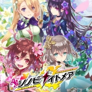 gumi、『シノビナイトメア』のサービスを2018年8月31日をもって終了