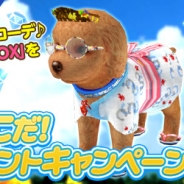 ガマニア、わんこ育成シミュレーション『てのひらワンコ』で「夏だ!わんこだ!浴衣プレゼントキャンペーン」を開催