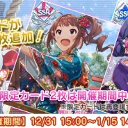 バンナム、『アイドルマスター ミリオンライブ! シアターデイズ』で「新年!初詣ライブガシャ」…SSR横山奈緒、SR木下ひなた、SSR如月千早が追加