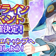 アソビモ、『トーラムオンライン』の4周年記念オフラインイベント「ストレイエキャンプ2019」を8月3日に開催