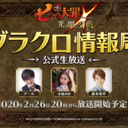 ネットマーブル、『七つの大罪 ~光と闇の交戦~』で「第8回グラクロ情報局」を26日20時より生配信