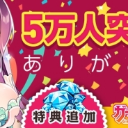 NCジャパン、美少女リンクRPG『ガールズリボーン』の事前登録者数が5万人を突破 「事前登録ガチャイベント」第2弾も引き続き開催中