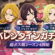 Netmarble、『七つの大罪 ~光と闇の交戦~』で「バレンタイン限定キャラガチャ」にジェンナ、ザネリ、エレインが新登場!