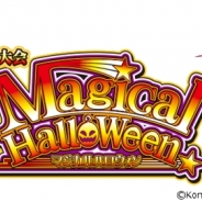 KONAMI、『麻雀格闘倶楽部Sp』でマジカルハロウィンコラボを開始…コラボ大会やログインボーナスを実施、アリスやローズのプチプロも登場予定