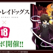 モブキャスト、『【18】キミト ツナガル パズル』で「文豪ストレイドッグス」とのコラボを開催 「黒の時代」のキャラや悪夢級クエストが新登場