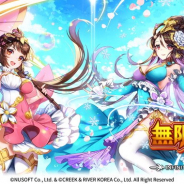 CREEK & RIVER KOREAとNUSOFT、『三国志無限大戦』のサービスを2020年7月24日をもって終了