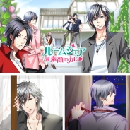 ボルテージ、人気恋愛ドラマアプリ『ルームシェア素顔のカレ』のスマホアプリ版を順次配信 Android版配信中、iOS版は12月下旬以降に配信へ