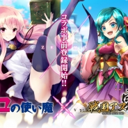 ORATTA、『戦国アスカZERO』がライトノベル『ゼロの使い魔』とのコラボを5月26日より開催 コラボ事前登録受付も実施
