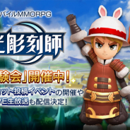 Kakao Games、MMORPG『月光彫刻師』で先行体験会を開催! だれでも参加可能!