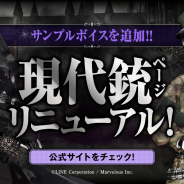 マーベラス、『千銃士』公式サイトの「現代銃」ページをリニューアル! 追加ボイスを公開&「ノーブルストーン」割引セール開催