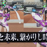 セガ、『PSO2』でリバイバルACスクラッチ「シャイニングコレクション」を開催 「特別突破訓練:Episode1」「闇のゆりかご」にウルトラハード追加