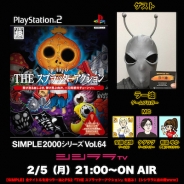 シシララTV、本日21時開始の安藤武博氏による生放送でSIMPLEシリーズ『THE スプラッターアクション』をプレイ!ゲームブロガーのラー油氏と怪作と誉れ高い本作に挑戦!