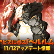 ネクソン、『メイプルストーリーM』にて新コンテンツ「モンスターコレクション」を実装! ルートアビスには新ボスが追加