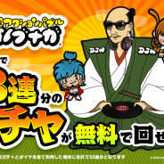スクエニ、爽快アクションパズル『戦国アクションパズル DJノブナガ』を配信開始! 最大でダイヤ3000個もらえるリリース記念ログインボーナス開催