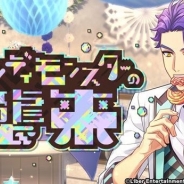 リベルの『A3!』がApp Store売上ランキングで45位→12位に急浮上 限定スカウト「キャンディモンスターの襲来」の開催で