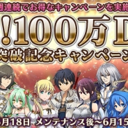 サイバード、『ヴァリアントナイツ』100万DL突破記念豪華アイテムがもらえるキャンペーンを実施 パフォーマンス集団「SAMURAID」とのコラボも