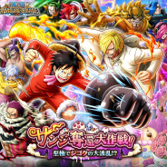 バンナム、『ONE PIECE トレジャークルーズ』で「サンジ奪還大作戦!至極でジゴクの大波乱!?」スゴフェスを開催!