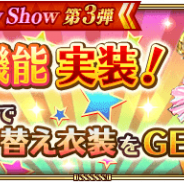 スクエニとアカツキ、『ロマサガRS』がバージョン1.8.0アップデートのためのメンテナンスを実施 新機能「着せ替え機能」&新コンテンツ「R杯(ロビンカップ)」の実装など