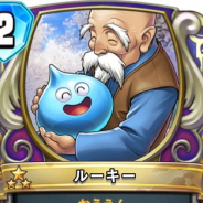 スクエニ、『ドラゴンクエストライバルズ』の第8弾カードパック「一攫千金!カジノパラダイス」の新カード「プラチナキング」と「ルーキー」を公開!