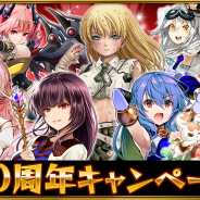 アソビモ、「ゲーム事業はじめて10周年キャンペーン」を10タイトルを開催…「10」にちなんだイベントやキャンペーンに