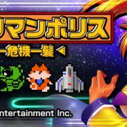 マイネット、『出動!美女ポリス』がバンナムの名作キャラクター「パックマン」や「マッピー」らとコラボキャンペーンを開催