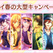 KLabとブロッコリー、『うたの☆プリンスさまっ♪ Shining Live』で春の大型キャンペーン2021をスタート!