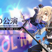サンボーンジャパン、『ドールズフロントライン』でポイントイベント「星夜の公演」を5月9日より開催