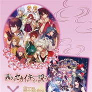 ジークレスト、『茜さすセカイでキミと詠う』と『夢王国と眠れる100人の王子様』の周年記念展示会を池袋マルイで開催中!