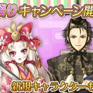 アクセルマーク、『ワールドクロスサーガ』で「雛祭りキャンペーン」を開催 新キャラ「女雛(★5)」&「男雛(★5)」が登場