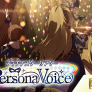 バンナム、『ミリシタ』で「プラチナスターシアター~Persona Voice~」を開始! イベント限定カード「二階堂千鶴」と「萩原雪歩」が報酬に!