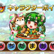 セガゲームス、『共闘ことばRPG コトダマン』ボイス発表第三弾として内田真礼さんの参戦が決定! 高レア「酒造っ娘・りすクナヒコナ」などのキャラを演じる