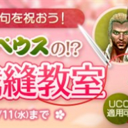 ゲームオン、『ArcheAge(アーキエイジ)』でイベント「“海賊モルペウス”の!?雛祭り裁縫教室」を開催