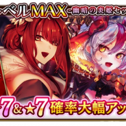 Digital monkey、『グランスフィア ~宿命の王女と竜の騎士~』で新スカウト「レベルMAX -幽暗の炎姫セット-」開催! ★7の排出確率はなんと10倍