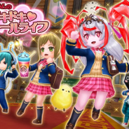 ウインライト、『エレメンタルナイツオンラインR』で学園イベント「魔王パラムのドキドキ♡スクールライフ」を開始