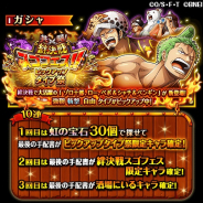 バンナム、『ONE PIECE トレクル』でスゴフェス開催中! 「ゾロ十郎」「ロー」「ベポ&シャチ&ペンギン」が新登場