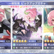 ブシロードとポケラボ、『アサルトリリィ Last Bullet』で「一柳梨璃ピックアップガチャ」を開催中