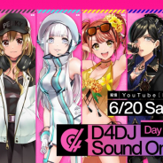 ブシロード、『D4DJ Groovy Mix』事前登録が50万人を突破! 「D4U Edition」夏のアップデート情報も公開