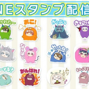 バンダイナムコオンライン、『アイドリッシュセブン』のLINEスタンプ第4弾を配信開始 記念に「ステラストーン7個」をプレゼント