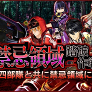 バンナム、『GOD EATER RESONANT OPS』で新イベント「禁忌領域 踏破作戦」開催! ピックアップガシャ「騎士道に輝く北極星」も